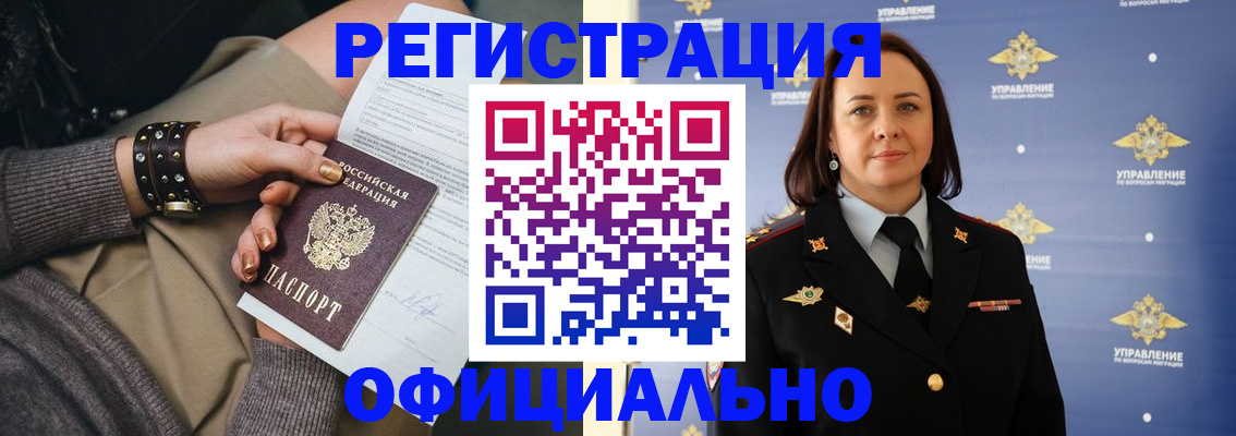 прописка ребенка в Воронеже