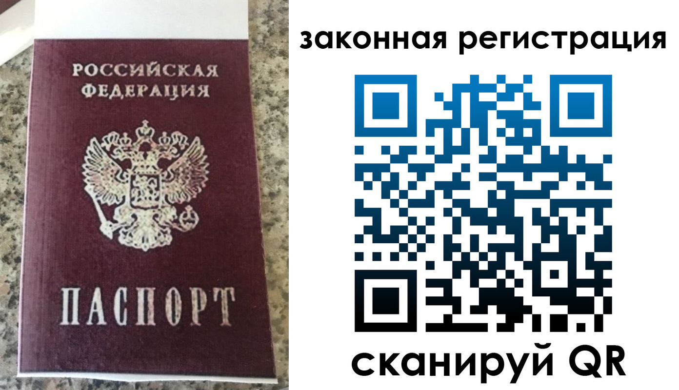 прописка для кредита в Воронеже