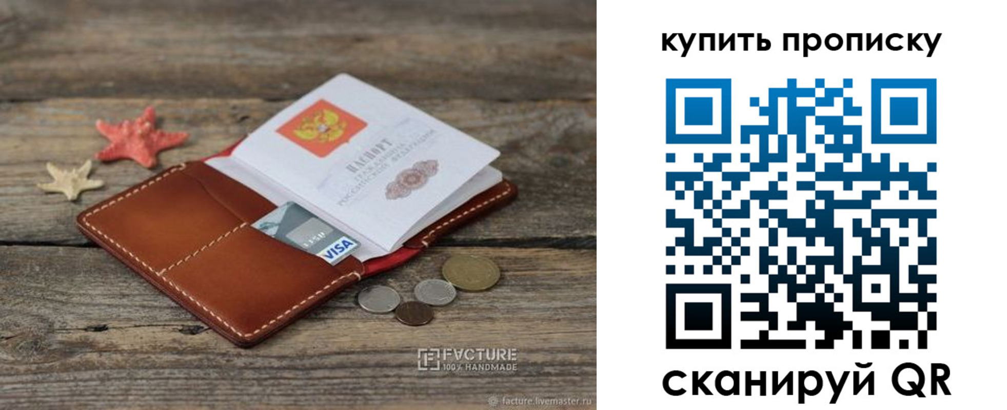 временная регистрация в квартире в Воронеже
