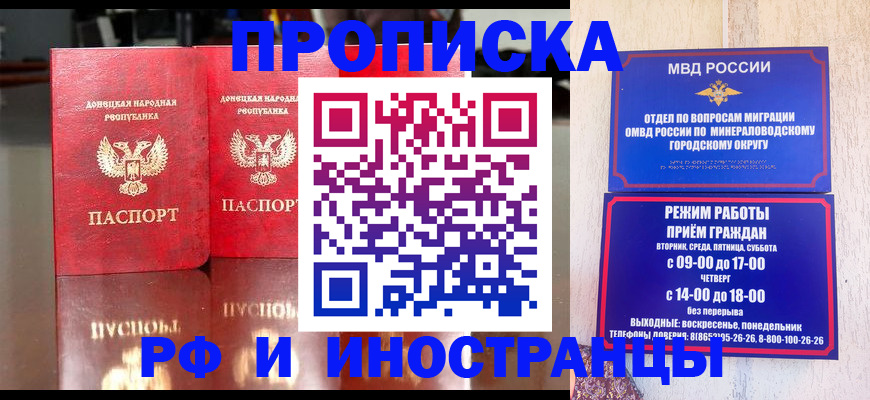 временная регистрация 2025 в Воронеже