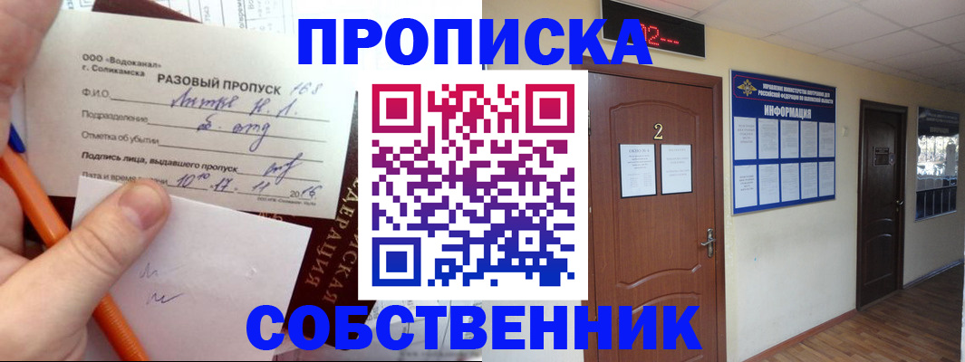 регистрация в Воронеже