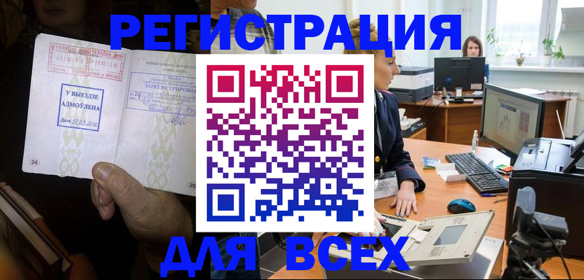 прописка гарантия в Воронеже