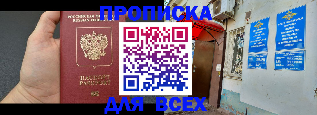 временная регистрация госуслуги в Воронеже