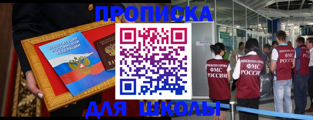 временная регистрация гарантия в Воронеже